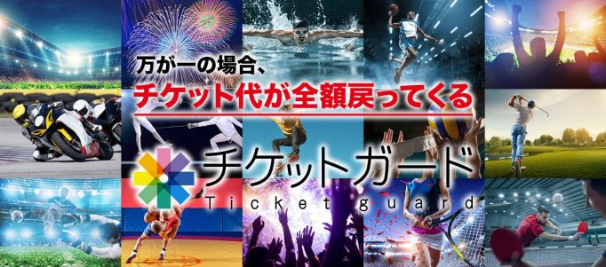 Awpチケットガード少額短期保険株式会社