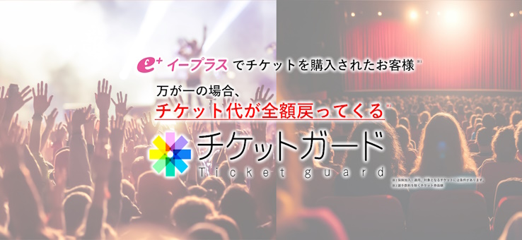 イープラス
